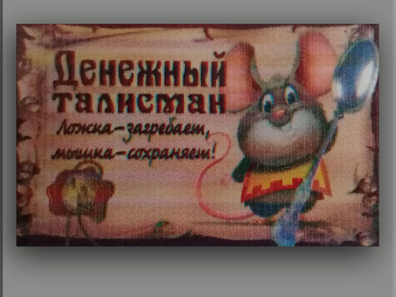 магнит на холодильник