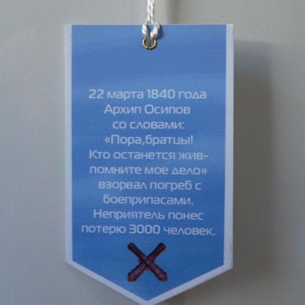 Вымпел "Архипо-Осиповка"