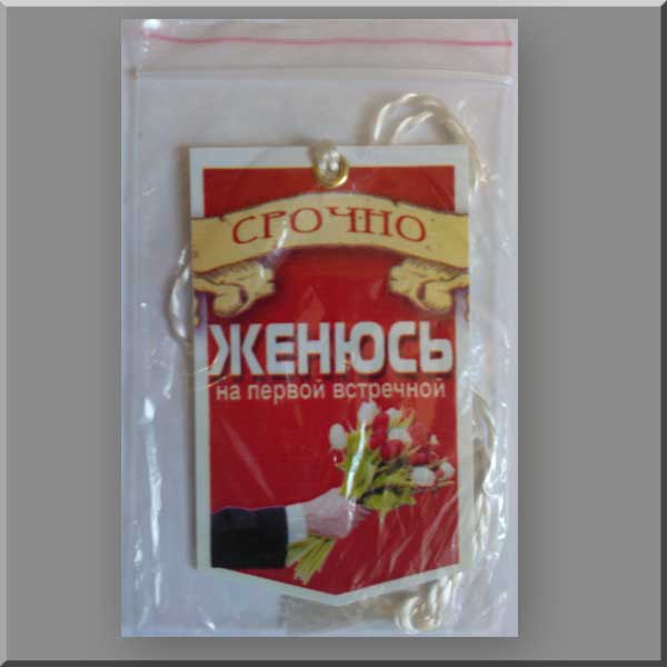 Сувенир-бейдж