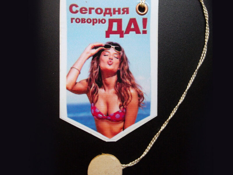 Сувенир