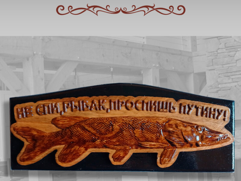 Резное декоративное панно из дерева