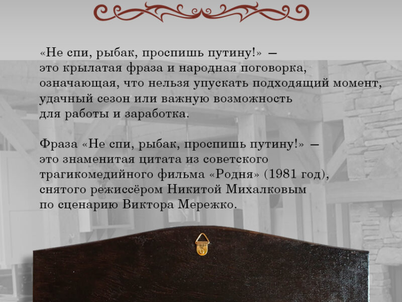 Резное декоративное панно из дерева
