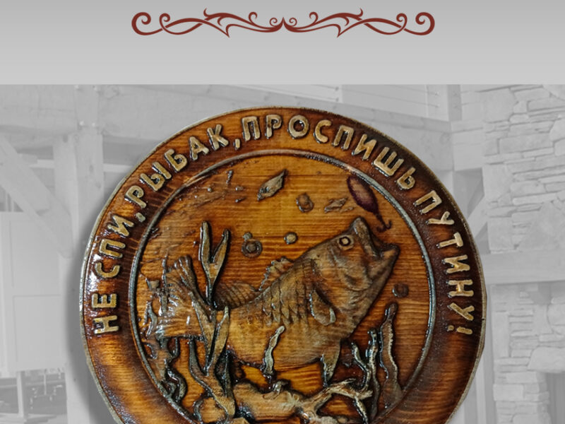 Резное декоративное панно из дерева