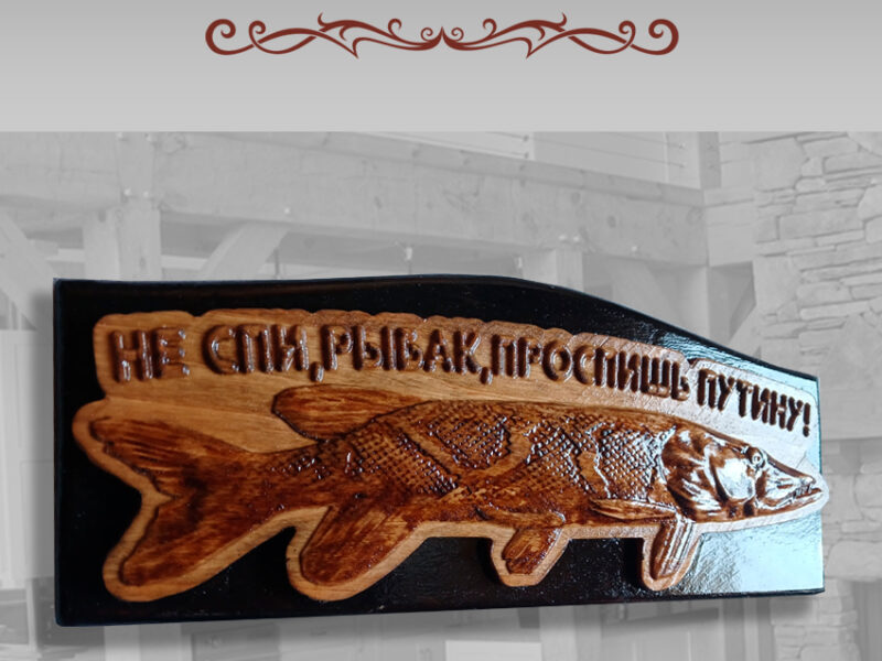 Резное декоративное панно из дерева