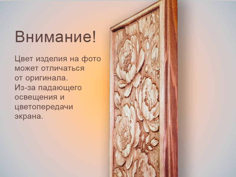 Резное панно из дерева "Цветы"