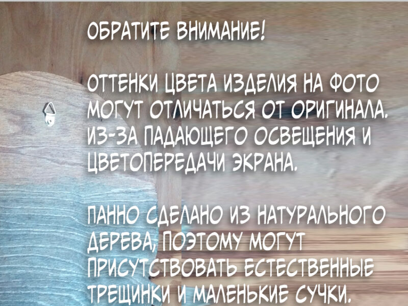 Резное панно из дерева