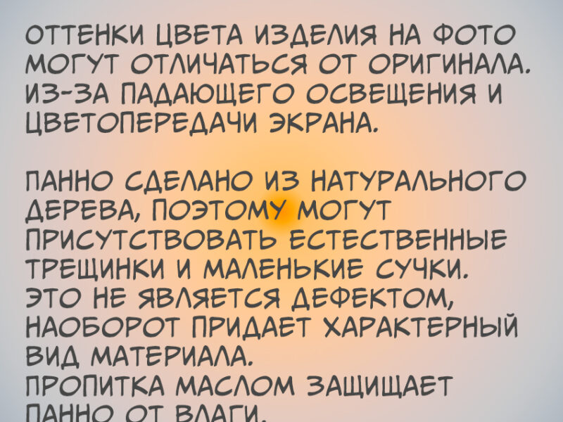 Резное панно из дерева "2027"